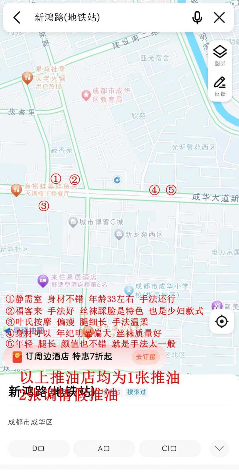 12345均在新鸿路上，全部都